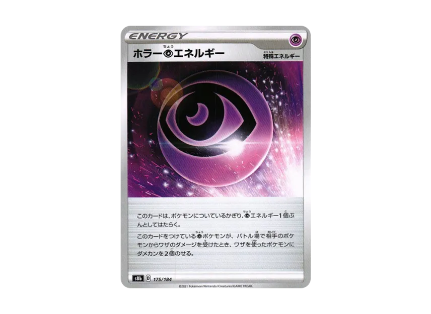 Horror Psychic Energy [S8B 175/184] (High Class Pack "VMAX Climax")