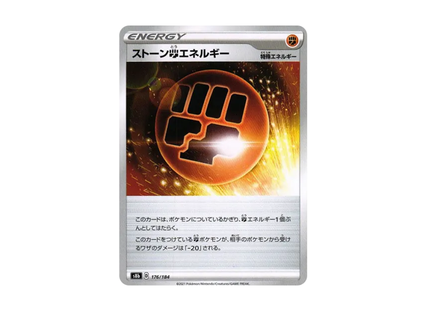 Stone Fighting Energy [S8B 176/184] (High Class Pack "VMAX Climax")