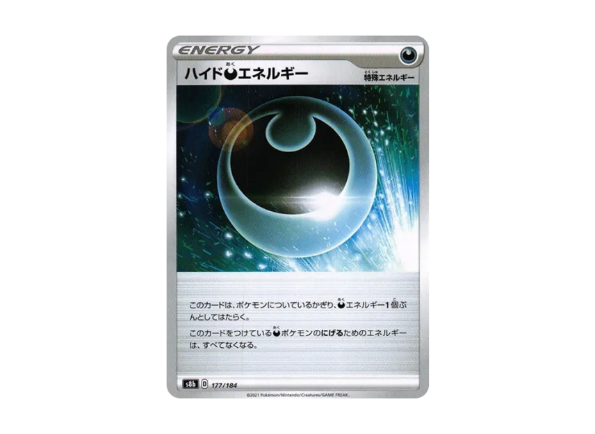 Hiding Darkness Energy [S8B 177/184] (High Class Pack "VMAX Climax")