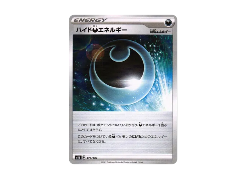 Hiding Darkness Energy : Mirror [S8B 177/184] (High Class Pack "VMAX Climax")