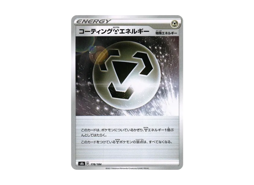 Coating Metal Energy [S8B 178/184] (High Class Pack "VMAX Climax")