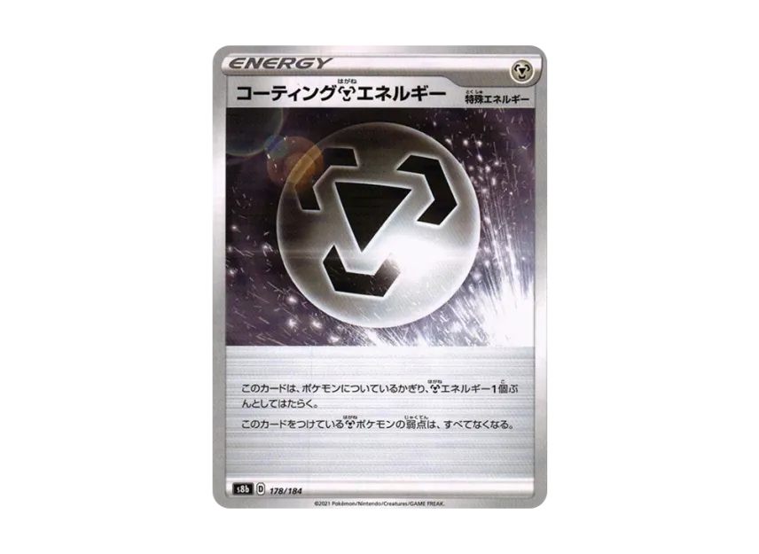 Coating Metal Energy : Mirror [S8B 178/184] (High Class Pack "VMAX Climax")