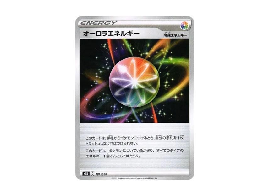 Aurora Energy [S8B 181/184] (High Class Pack "VMAX Climax")