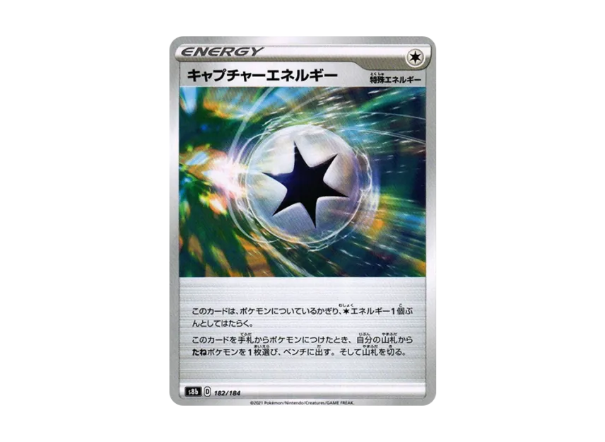 Capture Energy [S8B 182/184] (High Class Pack "VMAX Climax")