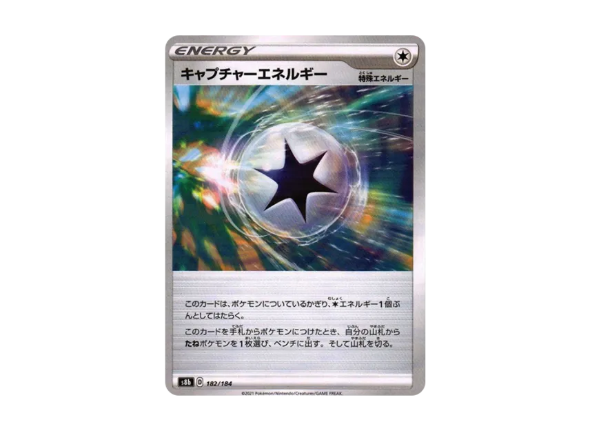 Capture Energy : Mirror [S8B 182/184] (High Class Pack "VMAX Climax")