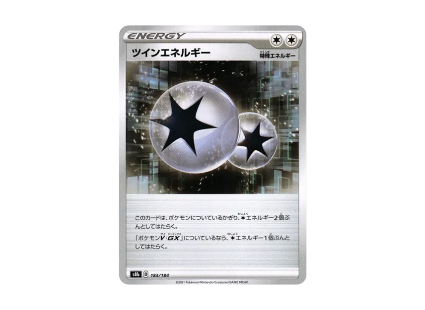 Twin Energy [S8B 183/184] (High Class Pack "VMAX Climax")