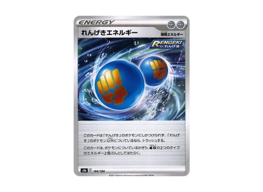 Rapid Strike Energy [S8B 184/184] (High Class Pack "VMAX Climax")