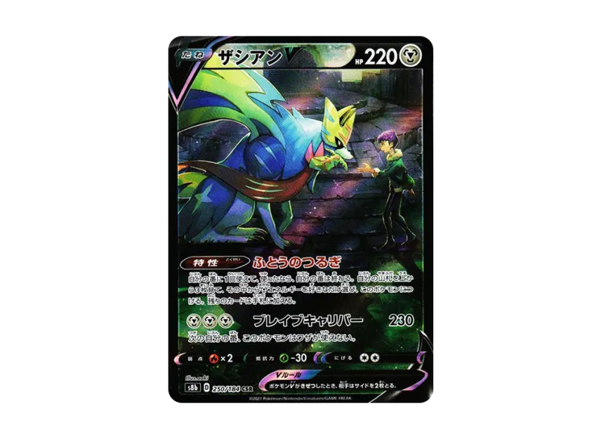 Zacian V CSR [S8B 250/184] (High Class Pack "VMAX Climax")