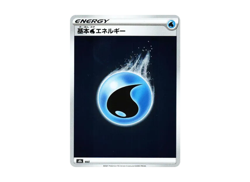 Basic Water Energy [S8B WAT] (High Class Pack "VMAX Climax")
