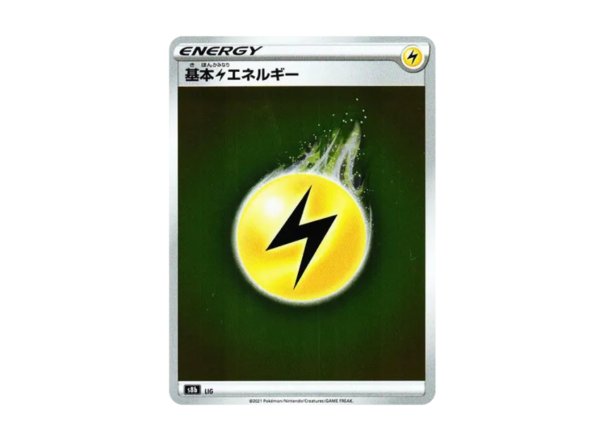 Basic Lightning Energy [S8B LIG] (High Class Pack "VMAX Climax")