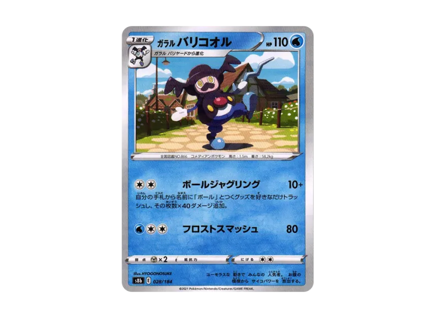 Galarian Mr. Rime : Mirror [S8B 028/184] (High Class Pack "VMAX Climax")