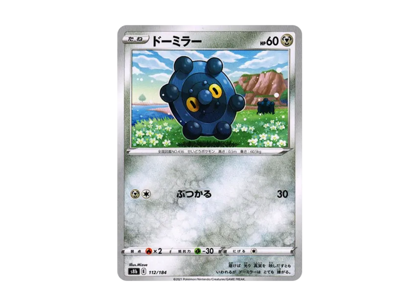 Bronzor [S8B 112/184] (High Class Pack "VMAX Climax")
