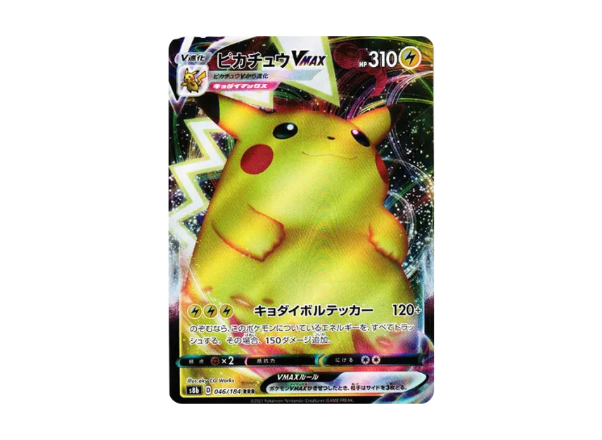 Pikachu VMAX RRR [S8B 046/184] (High Class Pack "VMAX Climax")