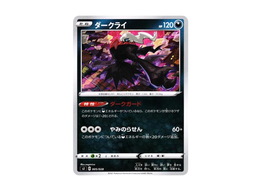 Darkrai [SJ 005/028] ("Spesial Deck Set Zacian Zamazenta vs Eternatus")