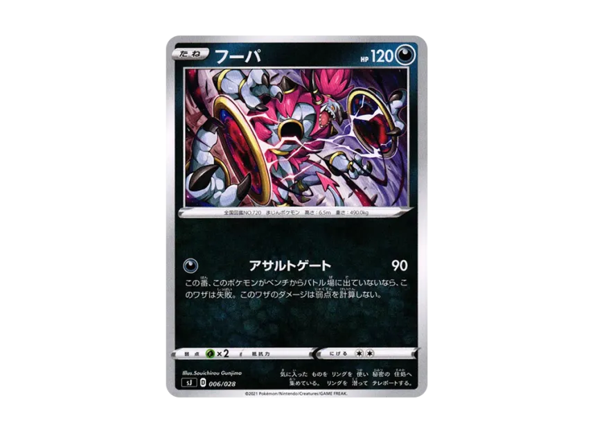 Hoopa [SJ 006/028] ("Spesial Deck Set Zacian Zamazenta vs Eternatus")