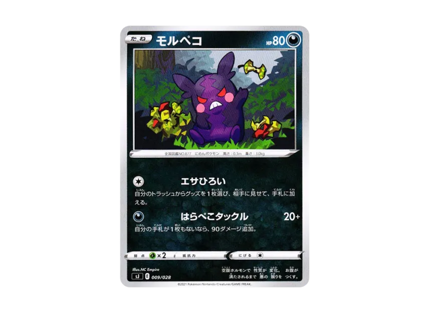 Morpeko [SJ 009/028] ("Spesial Deck Set Zacian Zamazenta vs Eternatus")