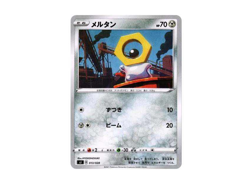 Meltan [SJ 013/028] ("Spesial Deck Set Zacian Zamazenta vs Eternatus")