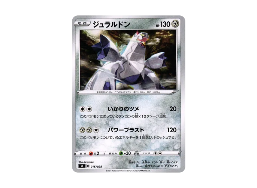 Duraludon [SJ 015/028] ("Spesial Deck Set Zacian Zamazenta vs Eternatus")