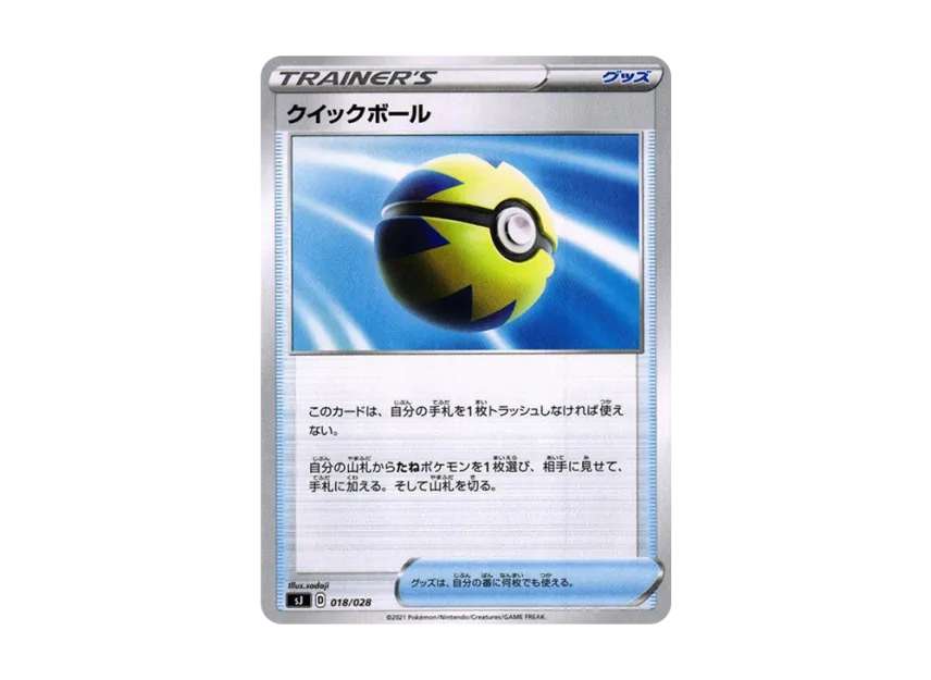Quick Ball [SJ 018/028] ("Spesial Deck Set Zacian Zamazenta vs Eternatus")