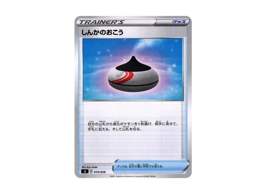 Evolution Incense [SJ 019/028] ("Spesial Deck Set Zacian Zamazenta vs Eternatus")