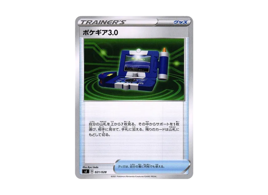 Pokegear 3.0 [SJ 021/028] ("Spesial Deck Set Zacian Zamazenta vs Eternatus")