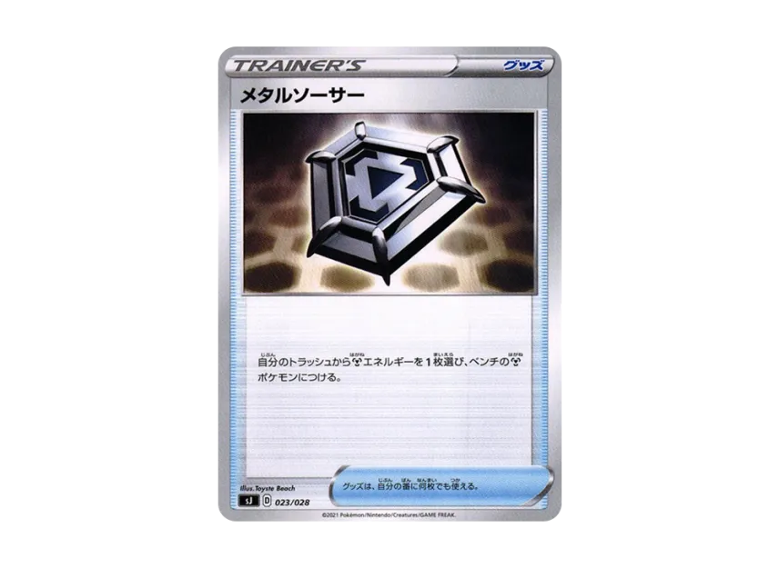 Metal Saucer [SJ 023/028] ("Spesial Deck Set Zacian Zamazenta vs Eternatus")