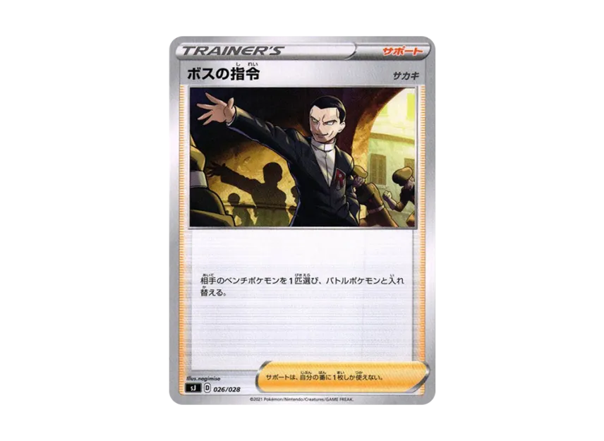 Boss's Orders : Giovanni [SJ 026/028] ("Spesial Deck Set Zacian Zamazenta vs Eternatus")