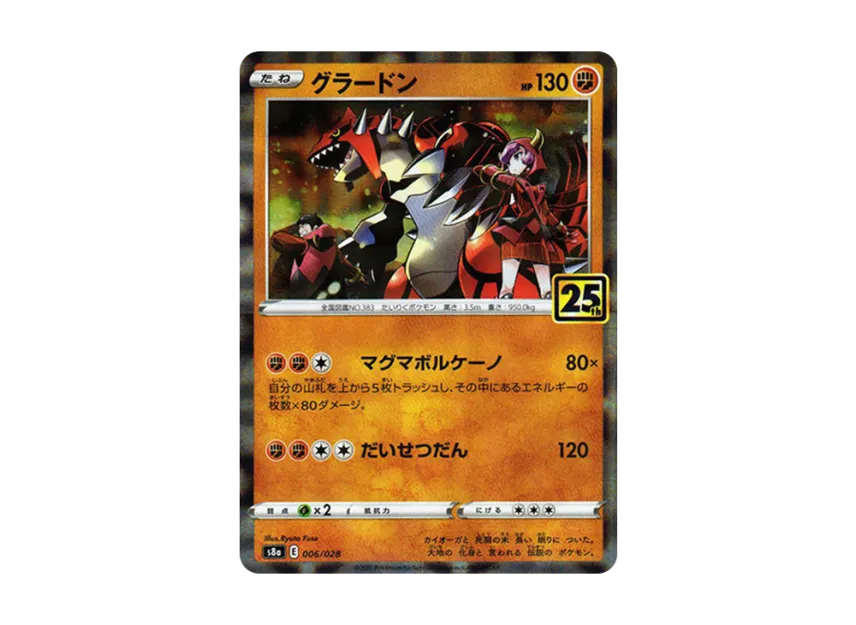 Groudon [S8A 006/028] (Expansion Pack "25th Anniversary Collection")