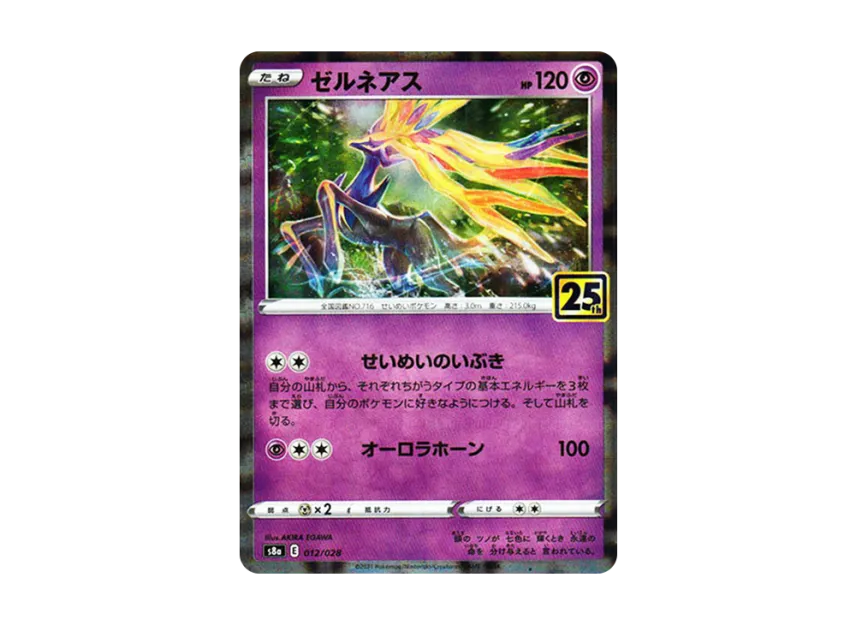 Xerneas [S8A 012/028] (Expansion Pack "25th Anniversary Collection")