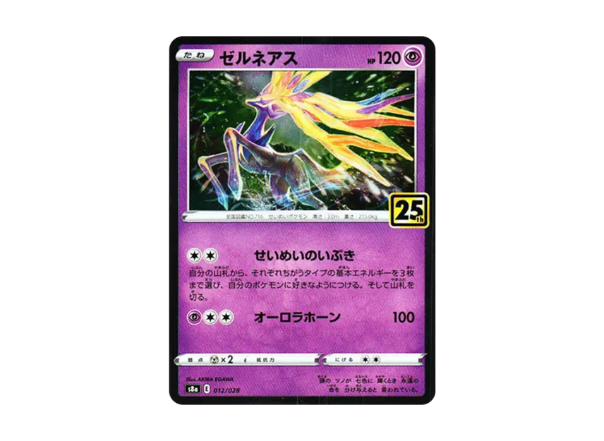 Xerneas : Mirror [S8A 012/028] (Expansion Pack "25th Anniversary Collection")