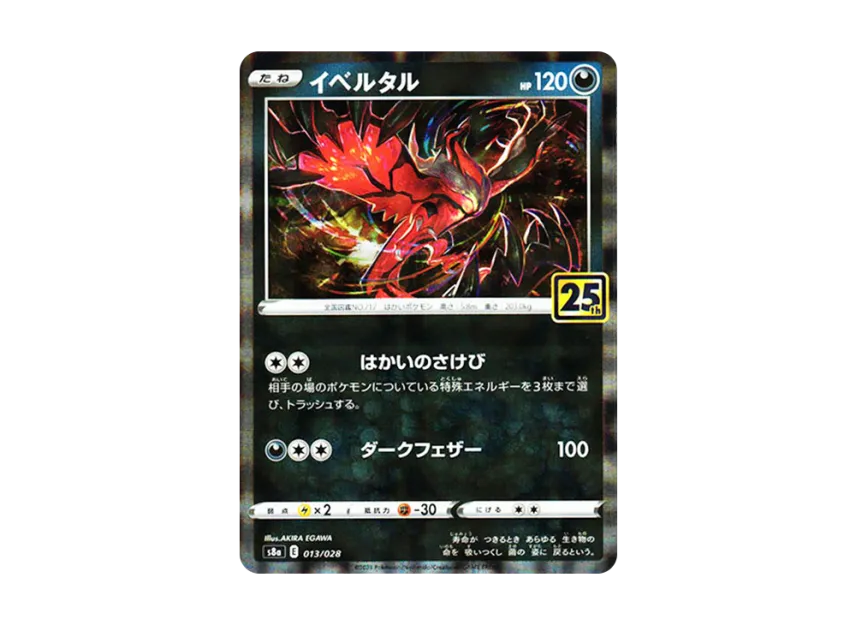 Yveltal [S8A 013/028] (Expansion Pack "25th Anniversary Collection")