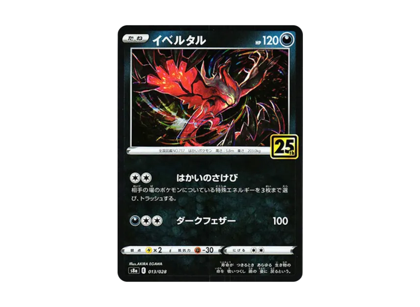 Yveltal : Mirror [S8A 013/028] (Expansion Pack "25th Anniversary Collection")