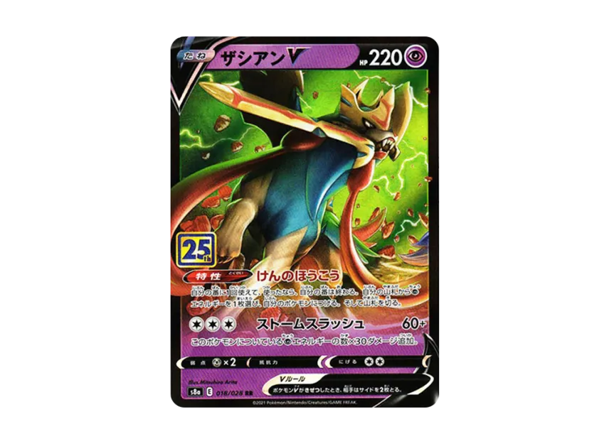 Zacian V RR [S8A 018/028] (Expansion Pack "25th Anniversary Collection")