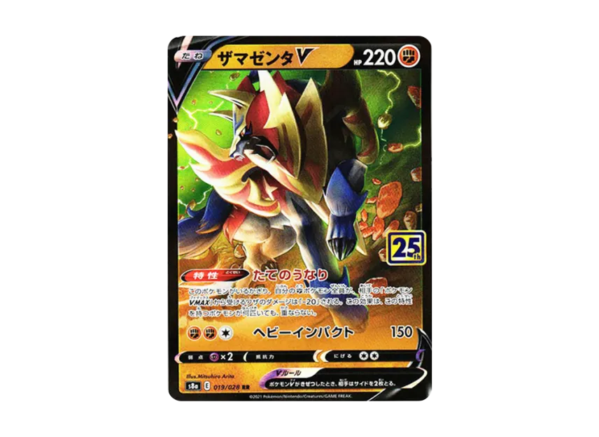 Zamazenta V RR [S8A 019/028] (Expansion Pack "25th Anniversary Collection")