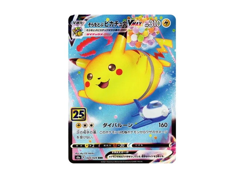 Flying Pikachu VMAX RRR [S8A 024/028] (Expansion Pack "25th Anniversary Collection")
