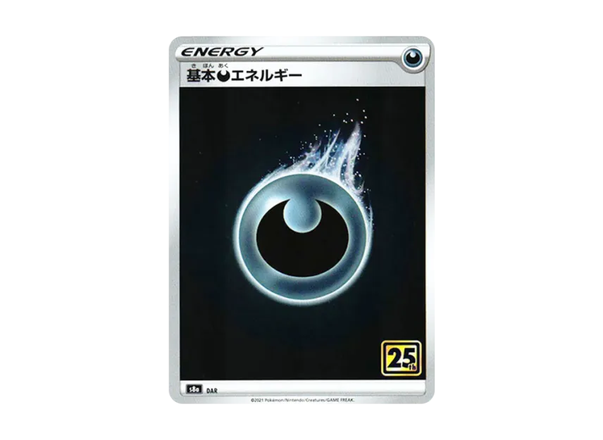 Basic Darkness Energy [S8A DAR] (Expansion Pack "25th Anniversary Collection")