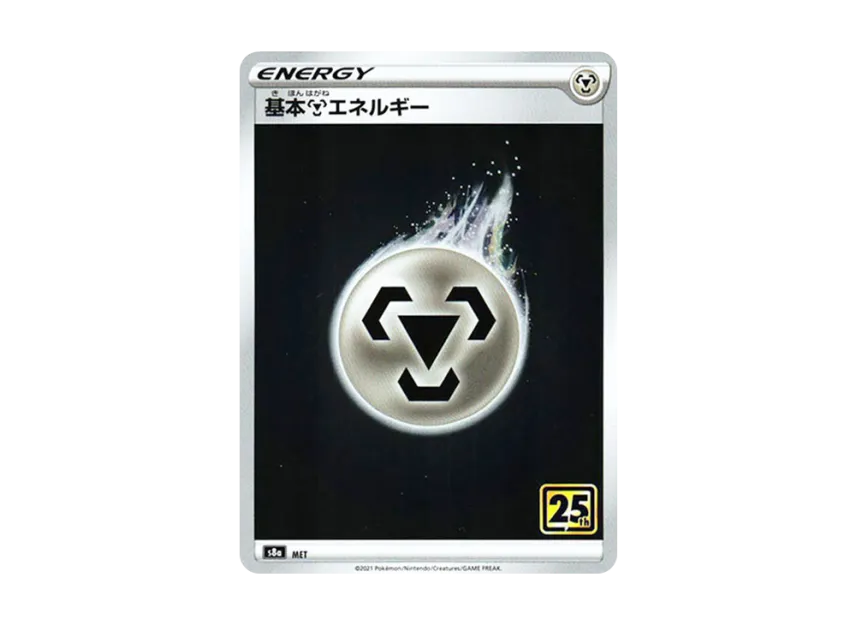 Basic Metal Energy [S8A MET] (Expansion Pack "25th Anniversary Collection")