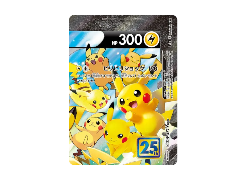 Pikachu V-UNION (Top Right) RRR [S8A 026/028] (Expansion Pack "25th ANNIVERSARY COLLECTION")
