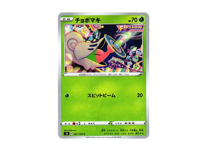 Shelmet C [S8 007/100] (Expansion Pack "Fusion Arts")