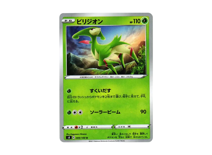Virizion U [S8 009/100] (Expansion Pack "Fusion Arts")