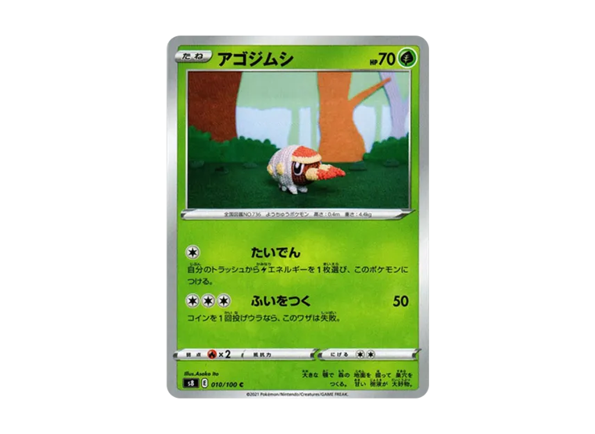 Grubbin C [S8 010/100] (Expansion Pack "Fusion Arts")