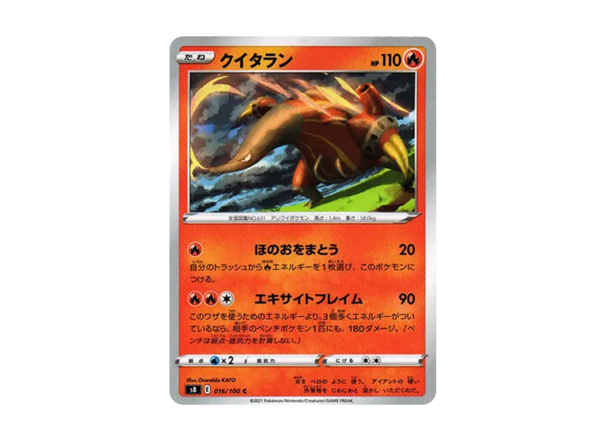 Heatmor C [S8 016/100] (Expansion Pack "Fusion Arts")
