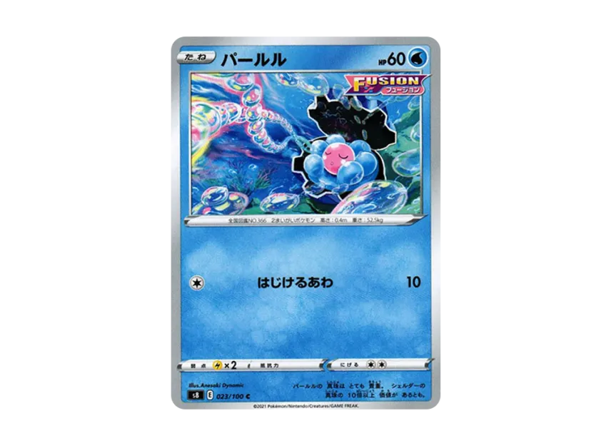 Clamperl C [S8 023/100] (Expansion Pack "Fusion Arts")