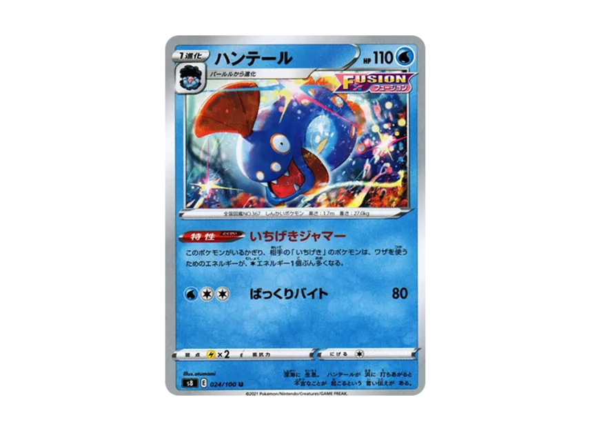 Huntail U [S8 024/100] (Expansion Pack "Fusion Arts")