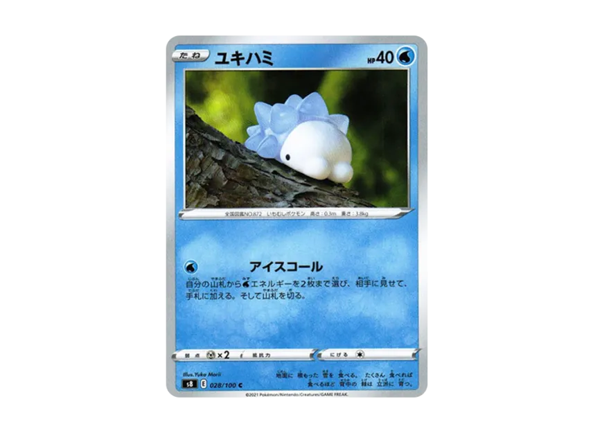 Snom C [S8 028/100] (Expansion Pack "Fusion Arts")
