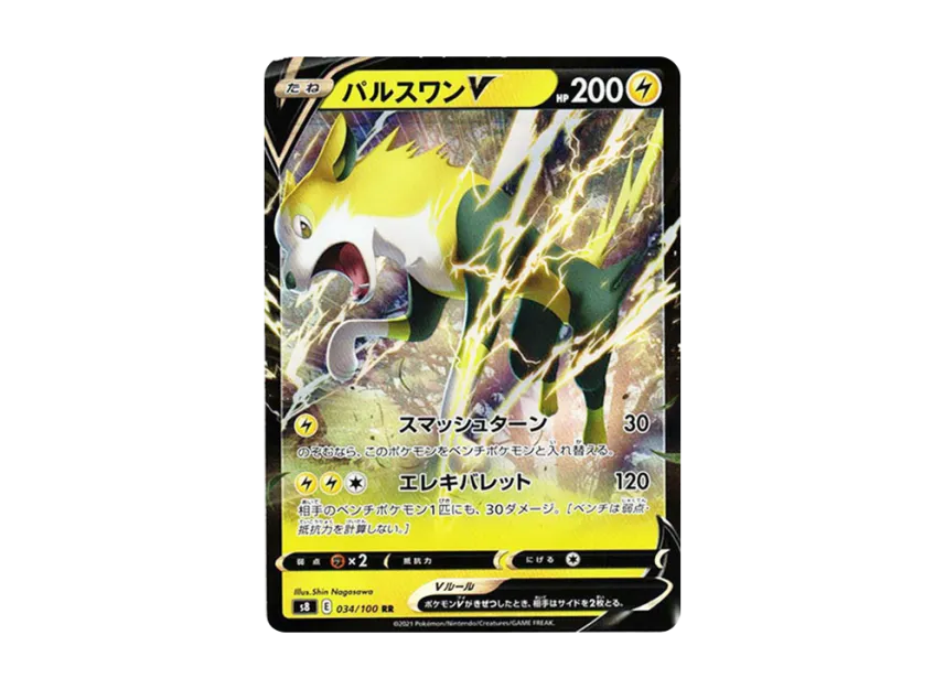 Boltund V RR [S8 034/100] (Expansion Pack "Fusion Arts")