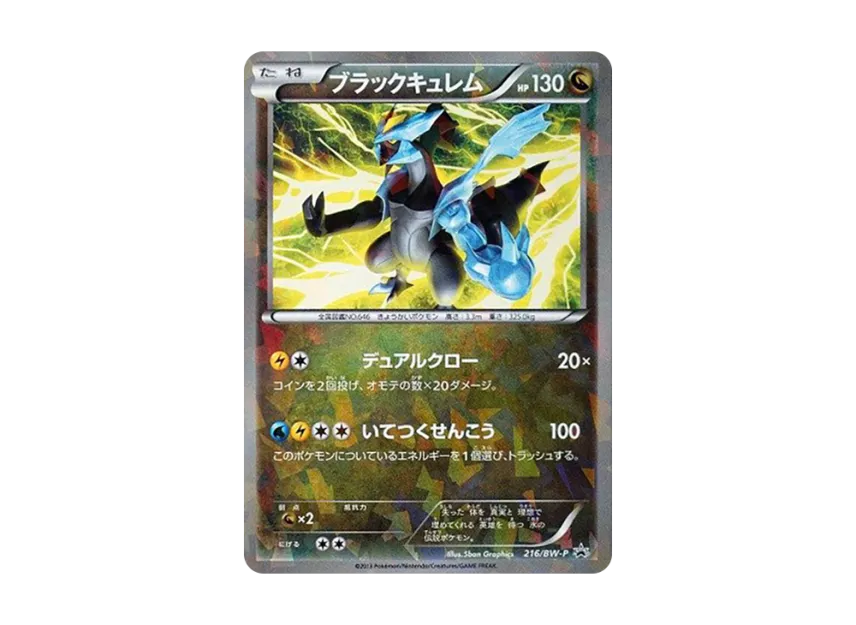 Black Kyurem P [BW-P 216/BW-P] (Promotional Cards "Special Pack Black Kyurem")