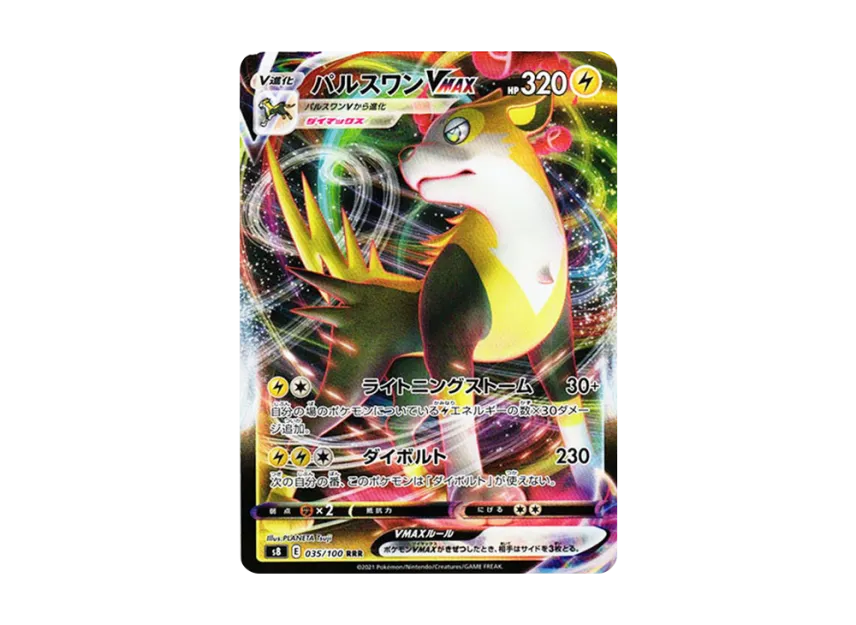 Boltund VMAX RRR [S8 035/100] (Expansion Pack "Fusion Arts")