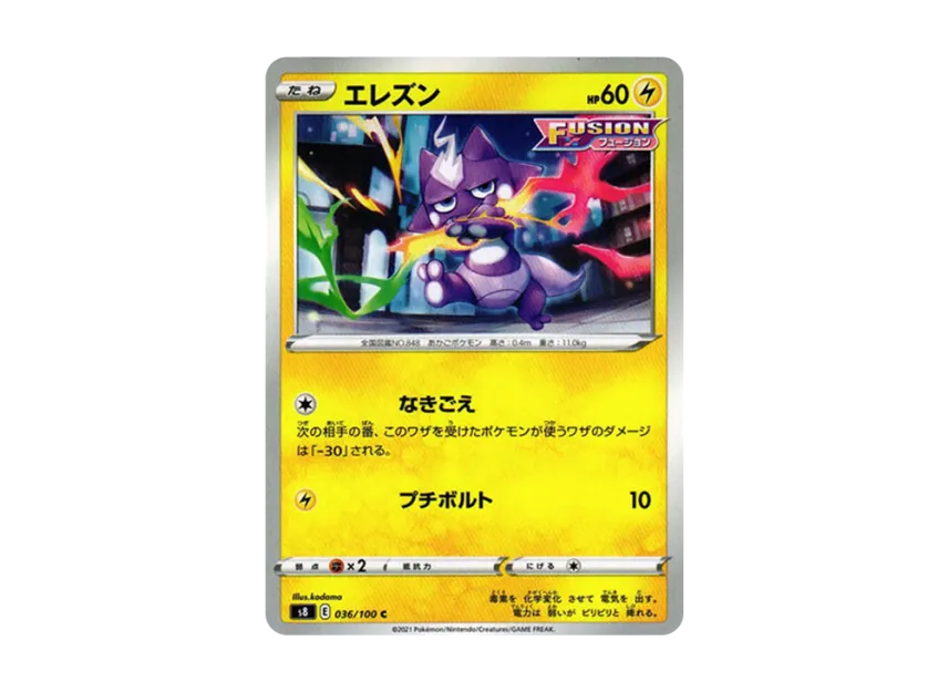 Toxel C [S8 036/100] (Expansion Pack "Fusion Arts")