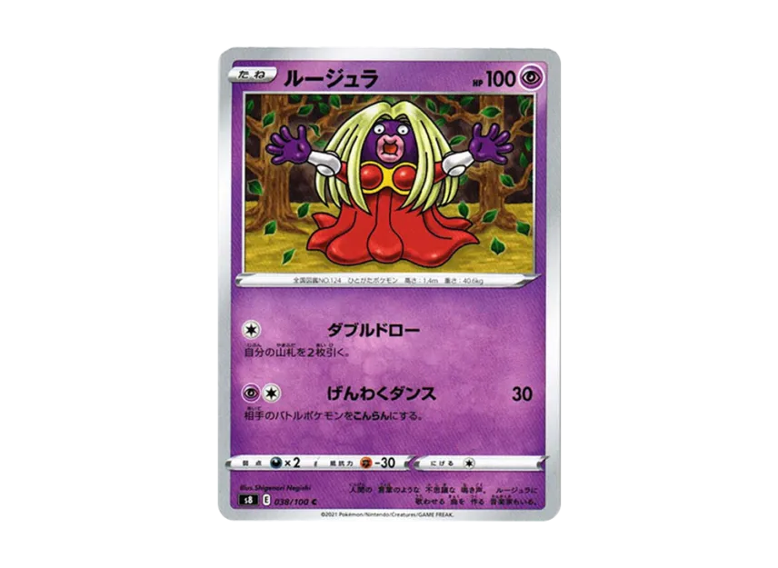 Jynx C [S8 038/100] (Expansion Pack "Fusion Arts")